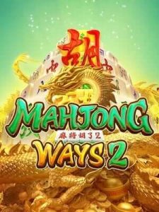 mahjong-ways2 สล็อตออนไลน์ เว็บตรง ไม่ผ่านเอเย่นต์